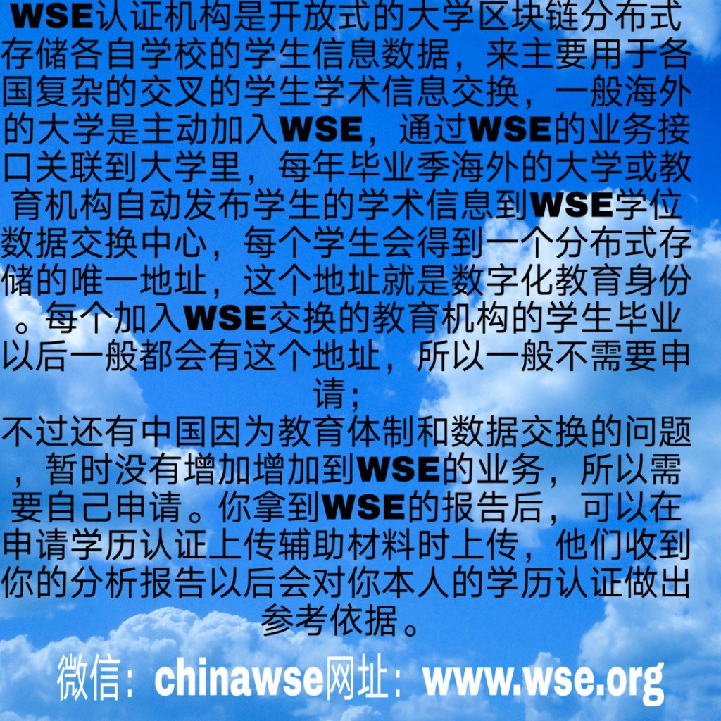 留学生福利2020年WSE认证区块链保存 群主微信二维码