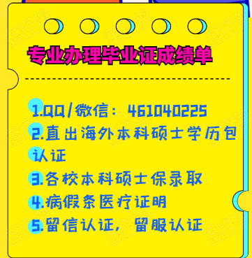 澳大利亚毕业证文凭微信461040225 群主微信二维码