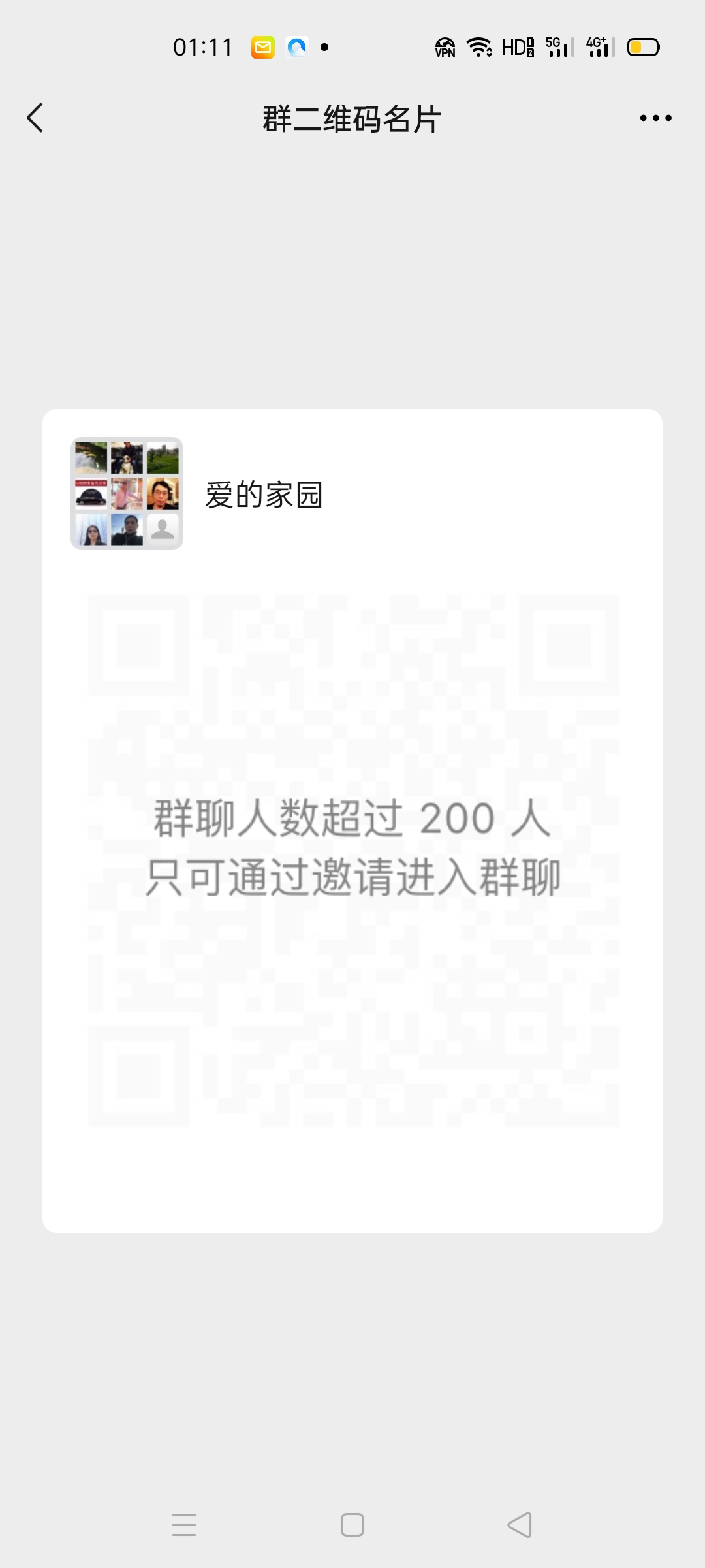 中国到美国海运专线群 群主微信二维码