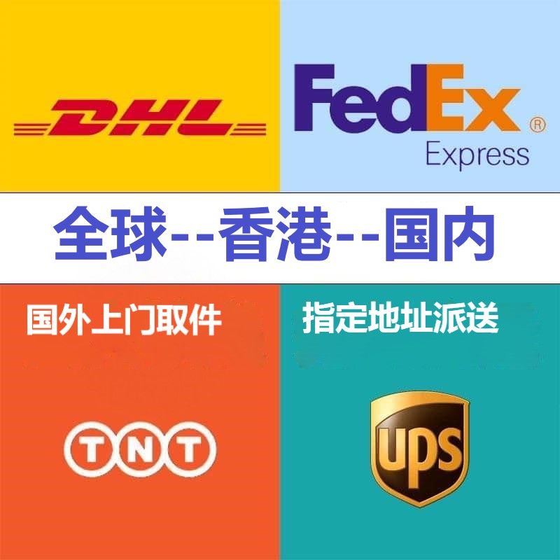 全球进口香港货代 群主微信二维码