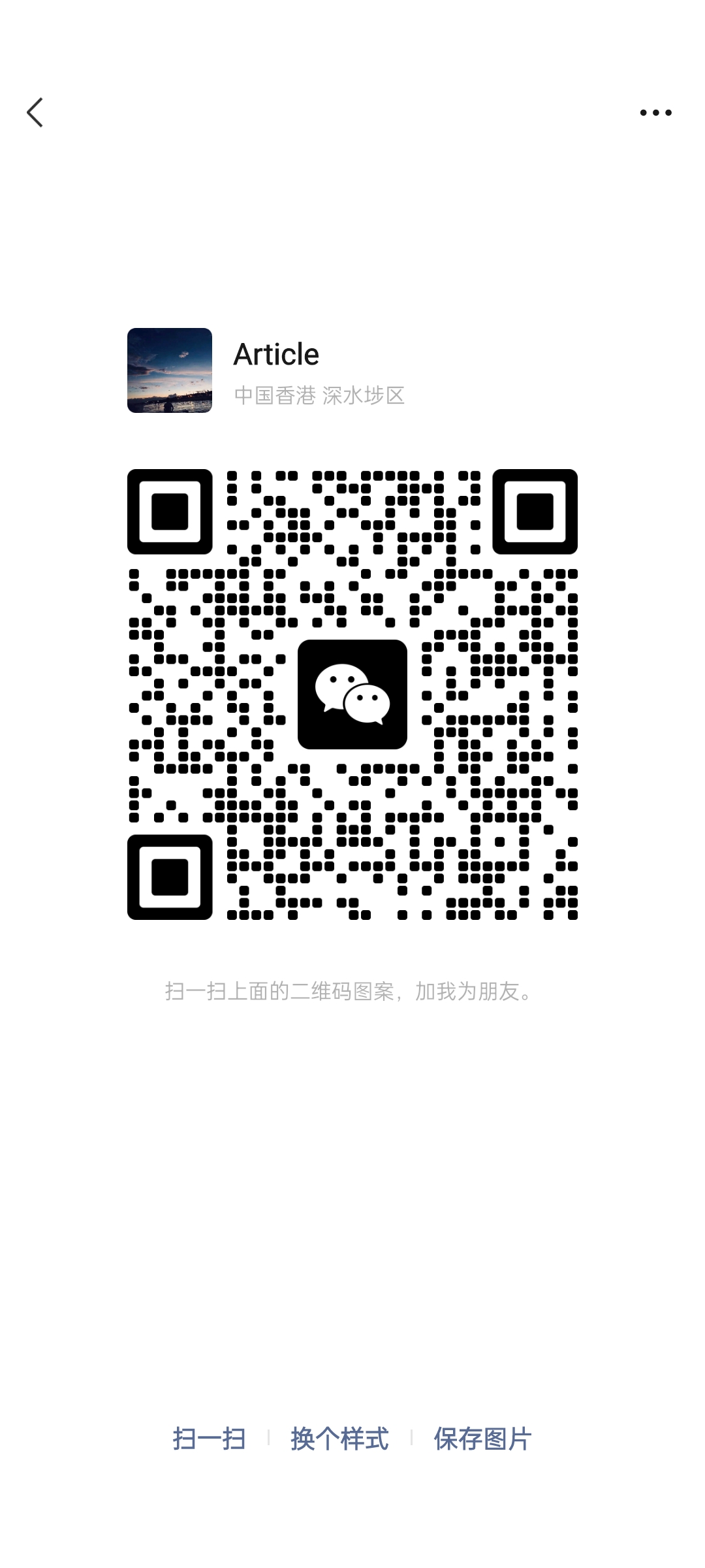 中国留学生国际快递转运 群主微信二维码