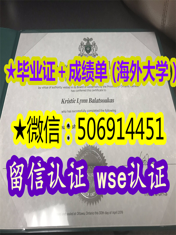 国外学历文凭证书微506914451 群主微信二维码