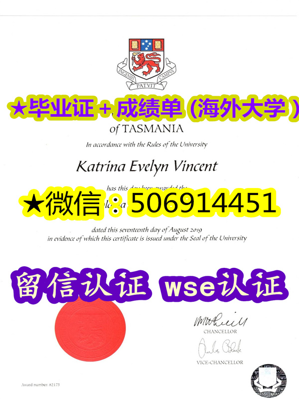 国外学历文凭证书微506914451 群主微信二维码