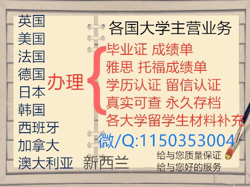 办理大学毕业证成绩单 群主微信二维码