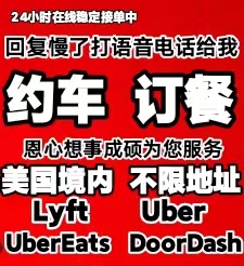 约车，订餐，低折扣客户交流群 群主微信二维码