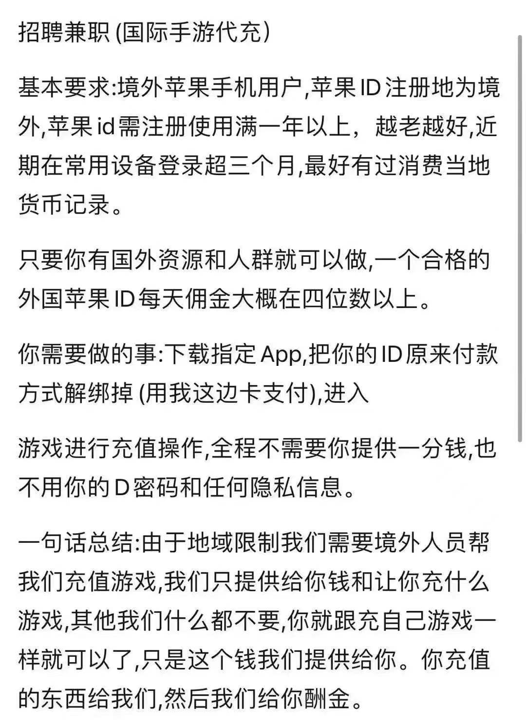 手游工作室招聘订单处理员 群主微信二维码